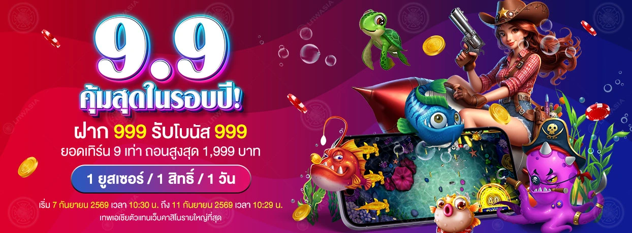 ฝาก 999 รับ 999 ฝาก 999 รับ 999